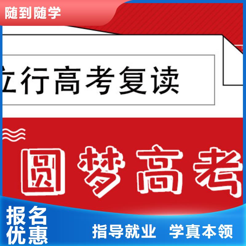 【高考复读培训班艺考一对一教学师资力量强】