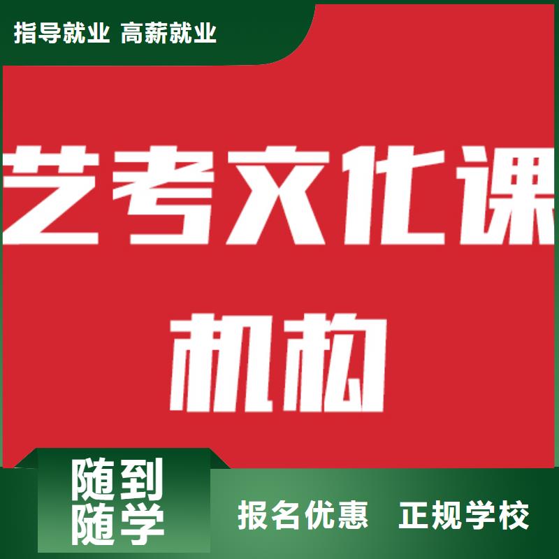 济宁本地艺考文化课培训这么多，到底选哪家？