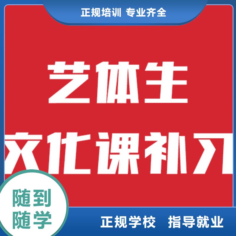 艺考生文化课补习排名榜单