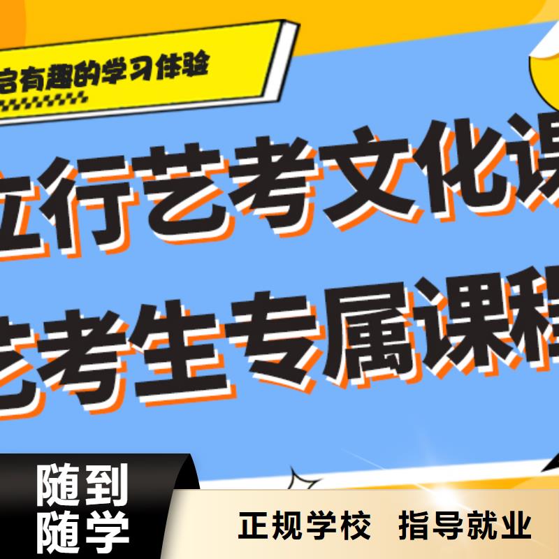 艺考生文化课补习他们家不错，真的吗