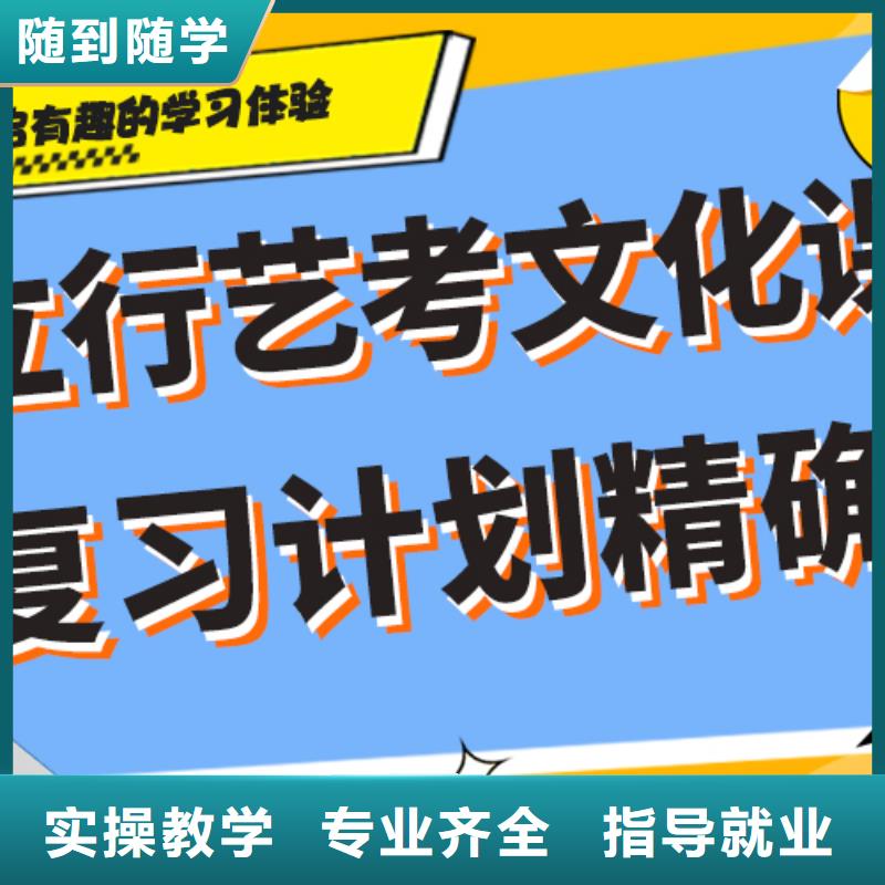 艺考生文化课冲刺通知