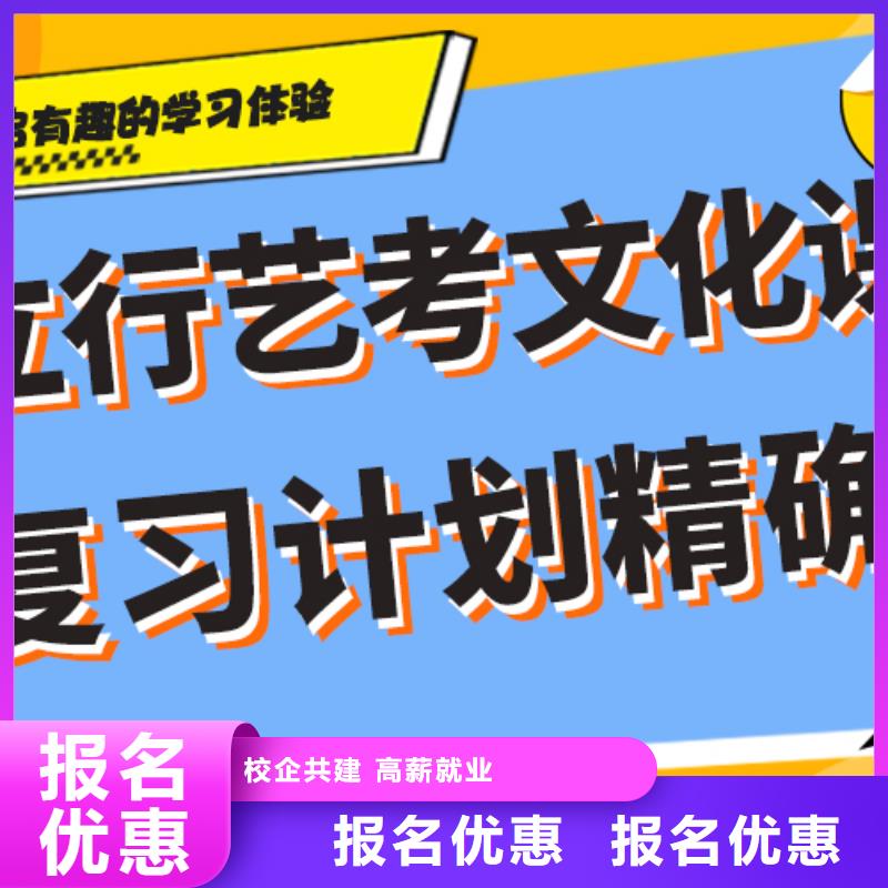 艺考文化课冲刺靠不靠谱呀？