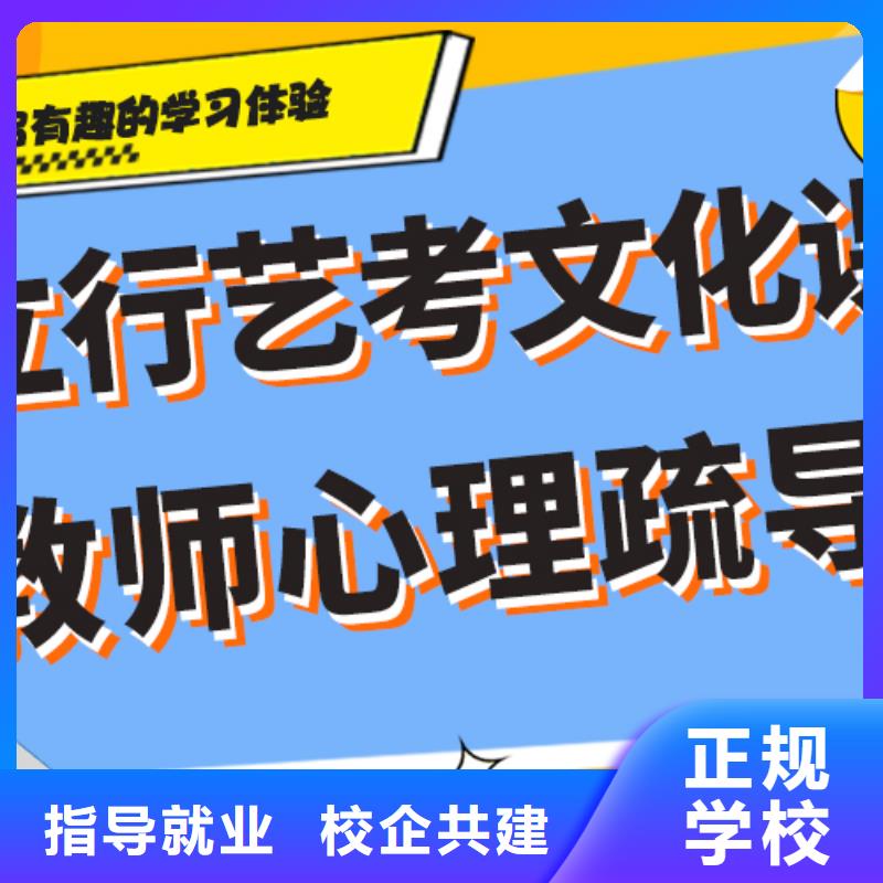 艺考生文化课补习学校价目表