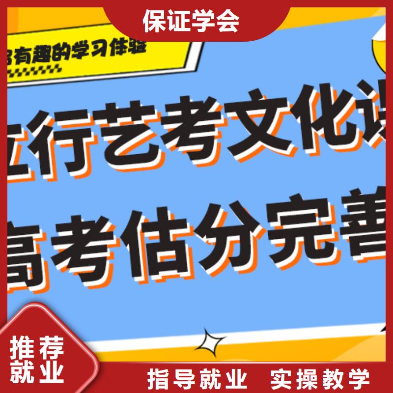 艺考文化课培训能不能报名这家学校呢