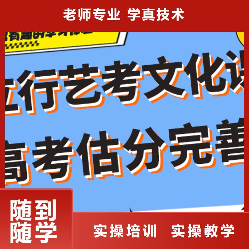 艺术生文化课补习班这家好不好？