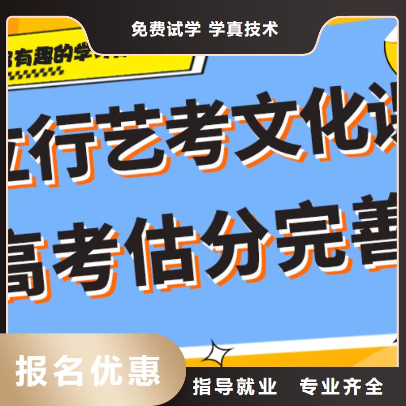 艺考生文化课补习要真实的评价