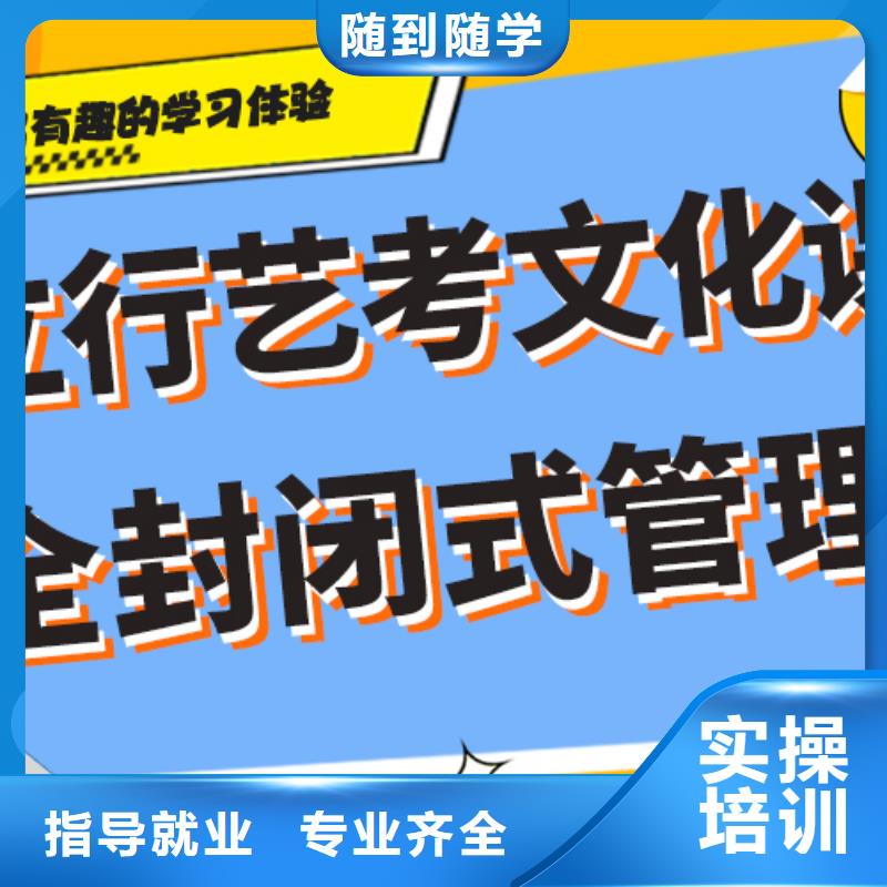 艺考生文化课冲刺这家好不好？