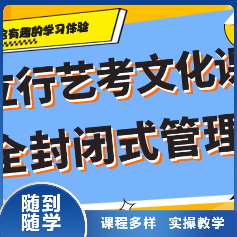 艺考生文化课辅导班选哪家？