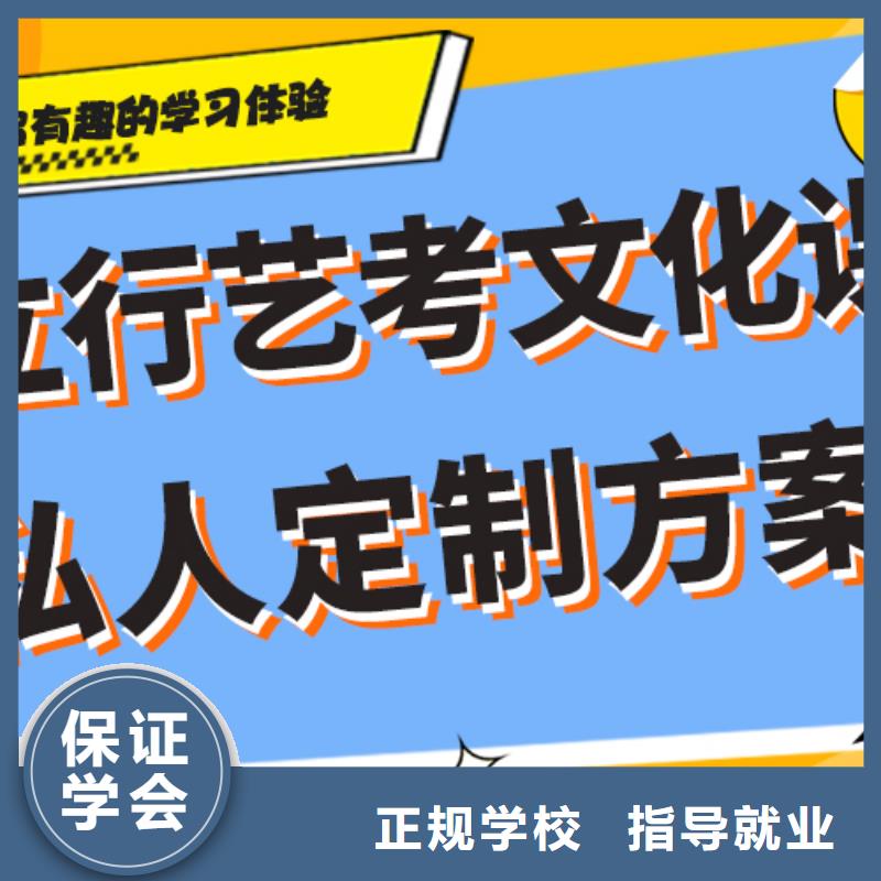 艺术生文化课冲刺收费大概多少钱？