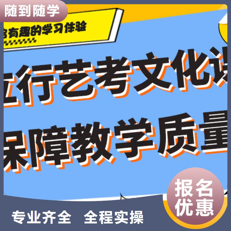 艺考生文化课冲刺能不能报名这家学校呢