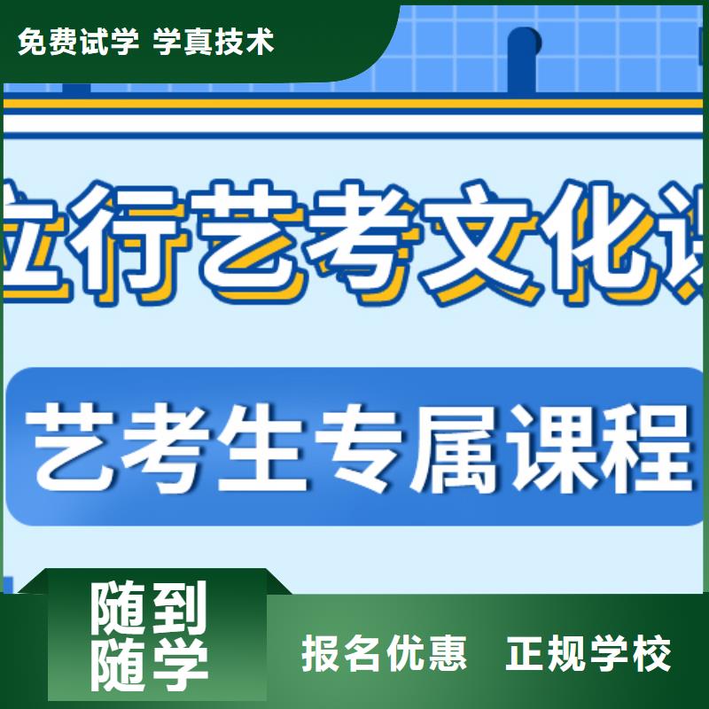 艺考生文化课冲刺这家好不好？