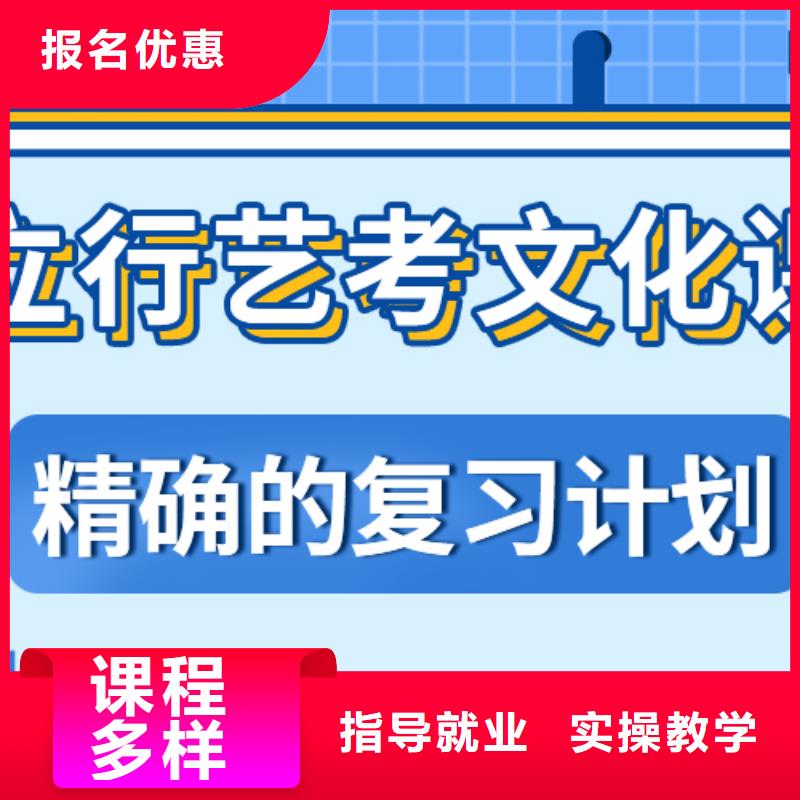 艺考生文化课补习机构靠不靠谱呀？