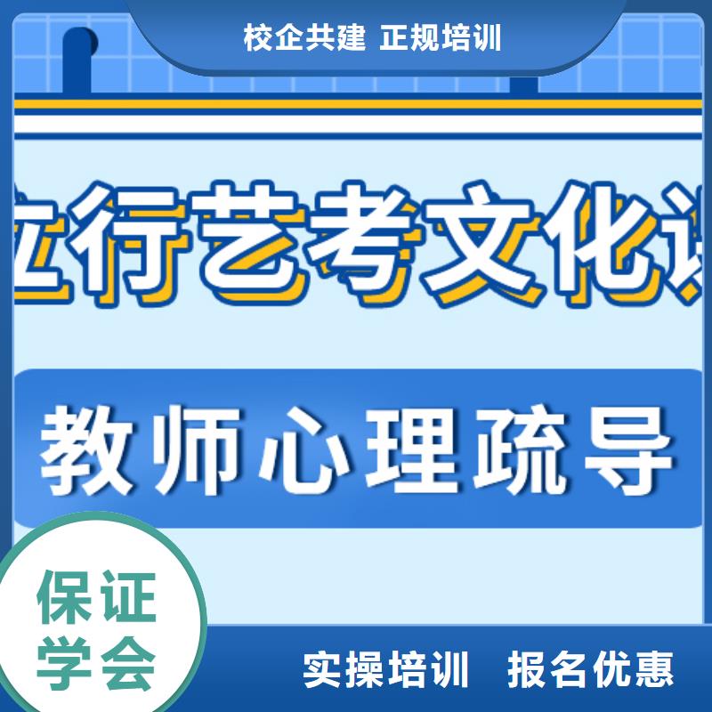 艺术生文化课补习班这家好不好？