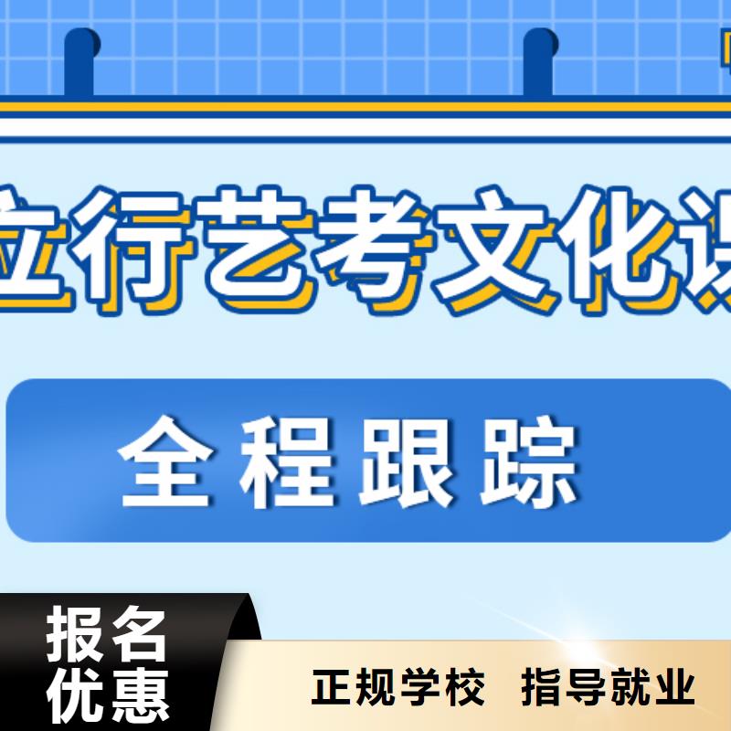 艺考文化课培训学校哪家的老师比较负责？