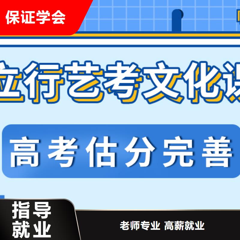 艺考文化课冲刺录取分数线