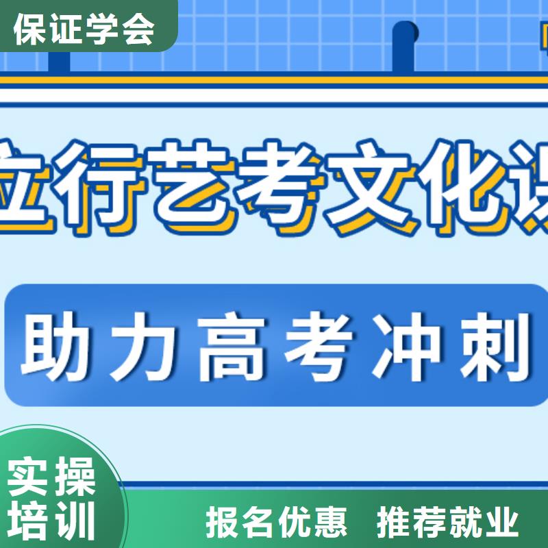 艺考生文化课辅导机构排名好的是哪家？