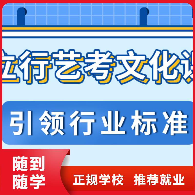 艺考文化课冲刺录取分数线