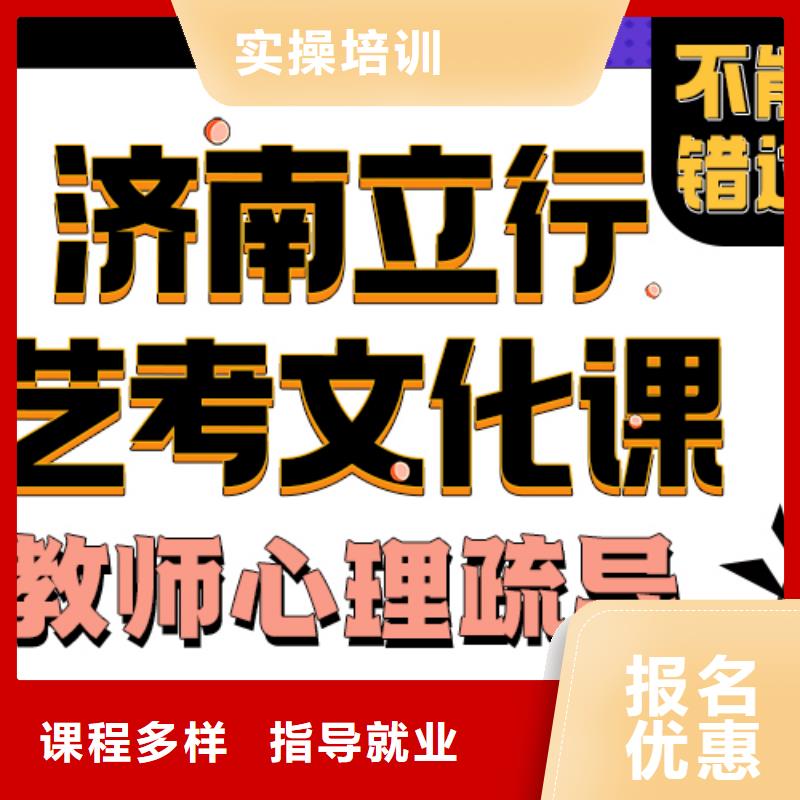 艺考生文化课辅导班怎么选老师怎么样？