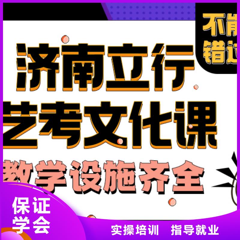 艺术生文化课辅导学校提档线是多少地址在哪里？