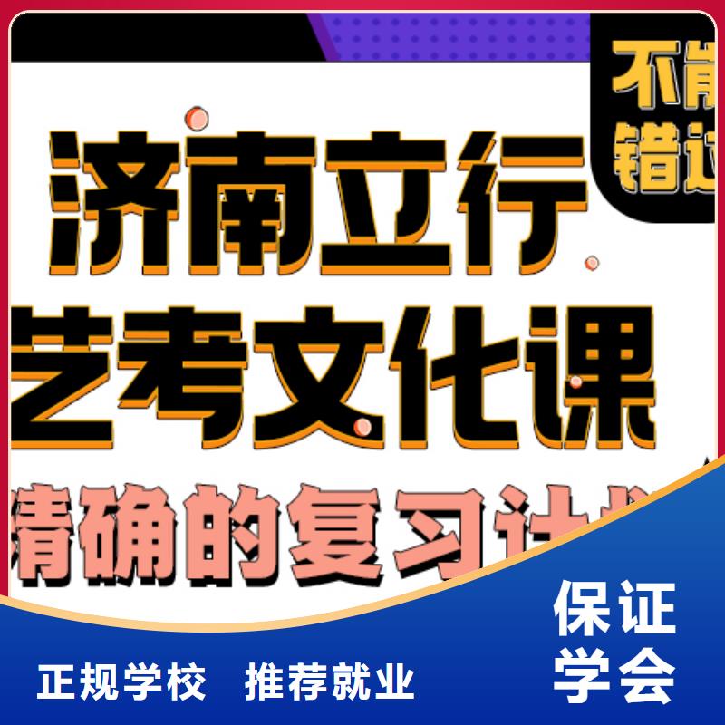 艺术生文化课培训学校有什么选择标准吗立行学校名师指导