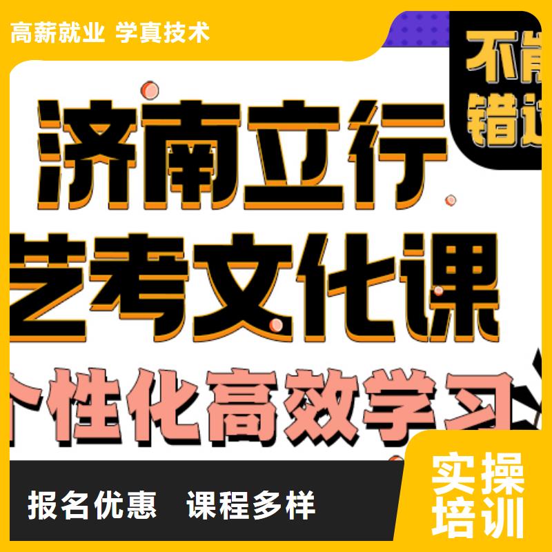 艺考文化课培训班_【高三全日制集训班】学真本领