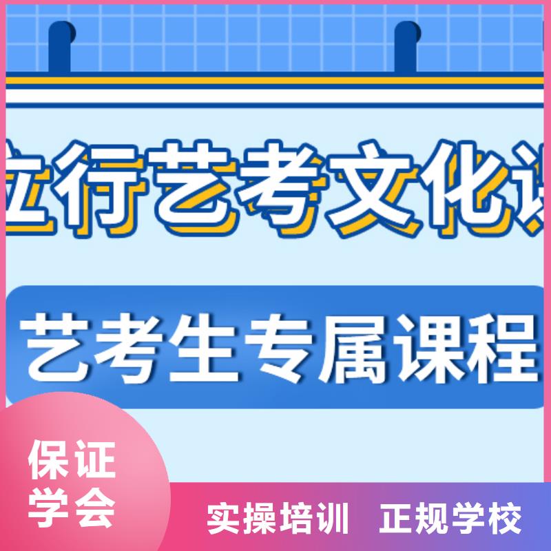 艺考生文化课补习学校（实时更新）老师怎么样？