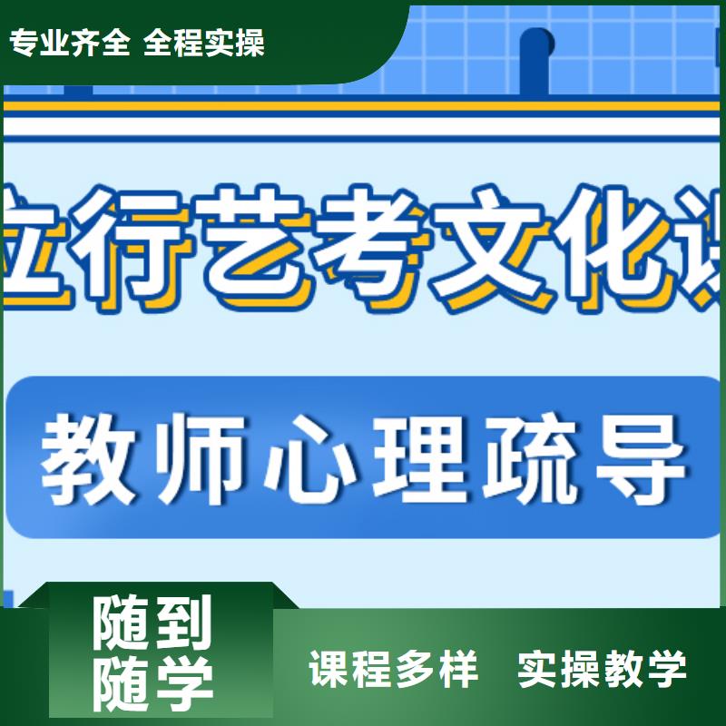 艺考文化课_高考复读学真技术