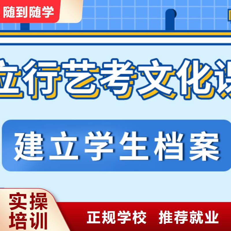 【艺考文化课全日制高考培训学校保证学会】