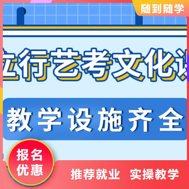 艺考生文化课补习学校（实时更新）老师怎么样？