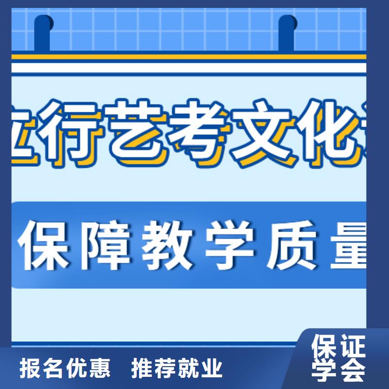 艺考生文化课补习学校（实时更新）老师怎么样？