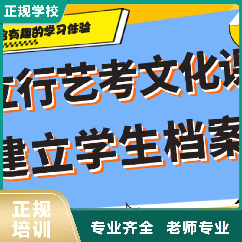 艺考文化课高三冲刺班推荐就业