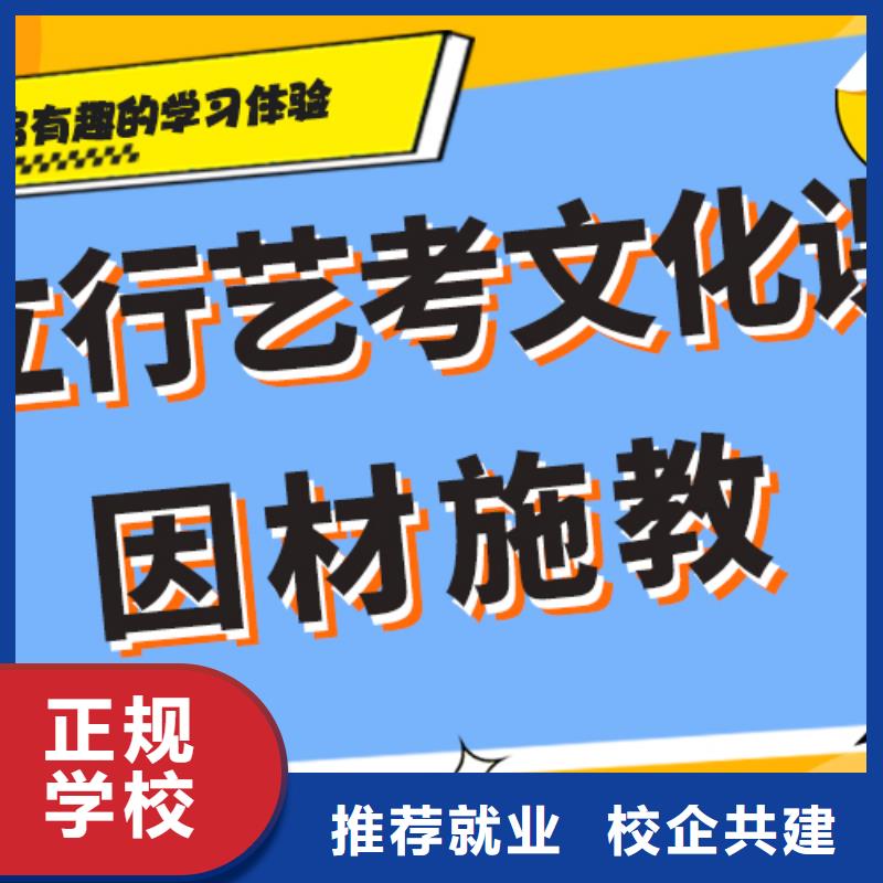 前三艺考生文化课补习机构