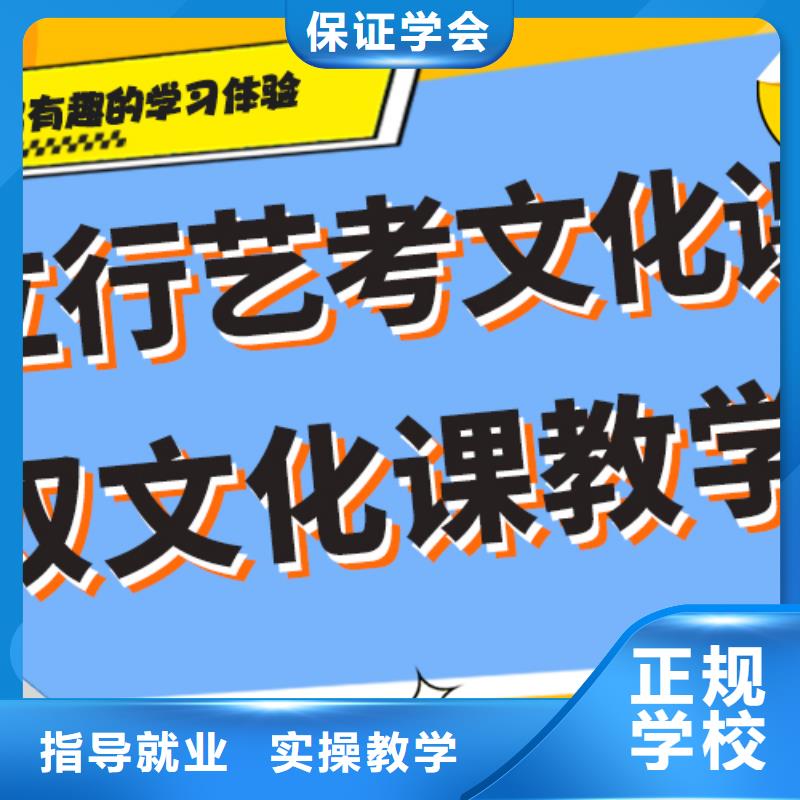 【艺考文化课全日制高考培训学校保证学会】