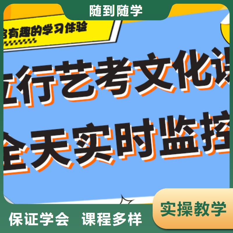 艺考生文化课补习学校（实时更新）老师怎么样？