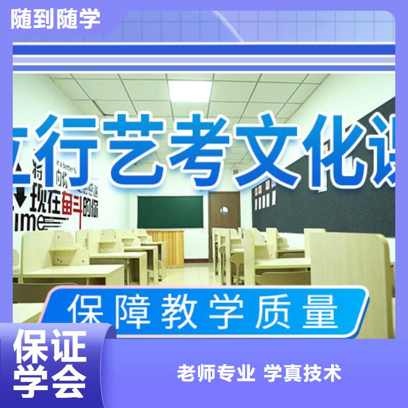 选哪个艺术生文化课补习学校能不能报名这家学校呢