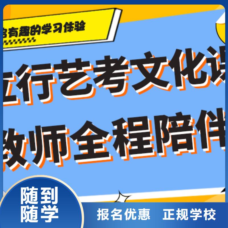 前五艺体生文化课集训冲刺哪个最好