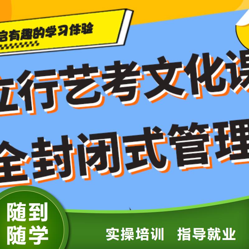 选哪个艺术生文化课补习学校能不能报名这家学校呢