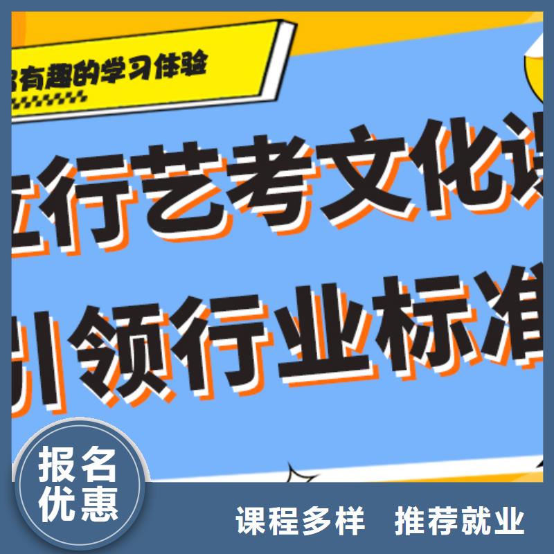 【艺考生文化课冲刺高考冲刺班理论+实操】