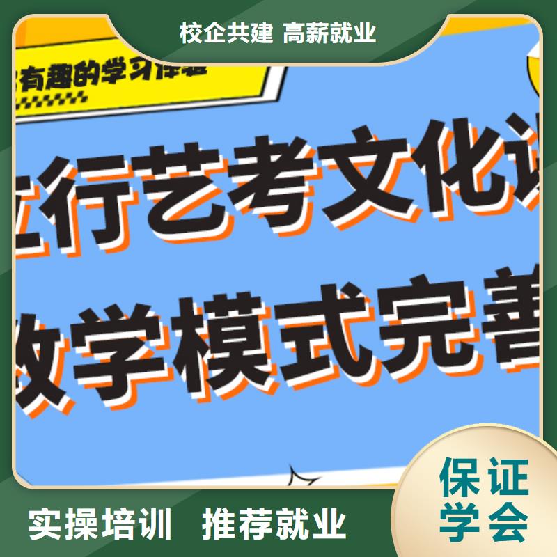 艺考生文化课冲刺高三封闭式复读学校学真本领