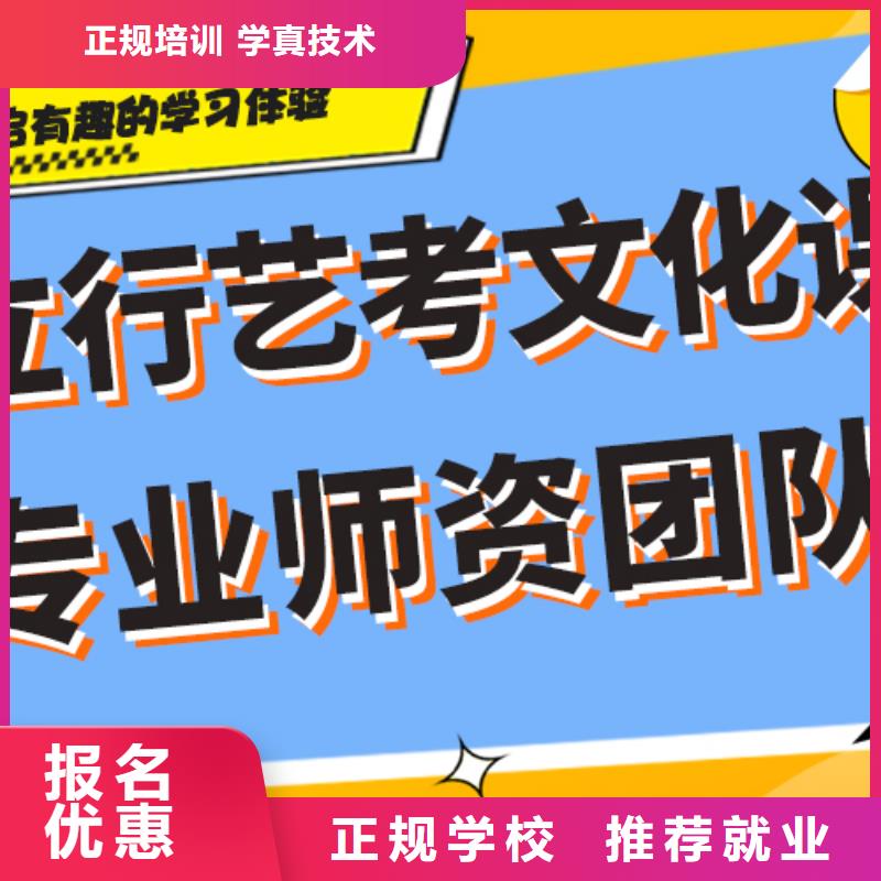 艺体生文化课补习学校2024级提档线是多少