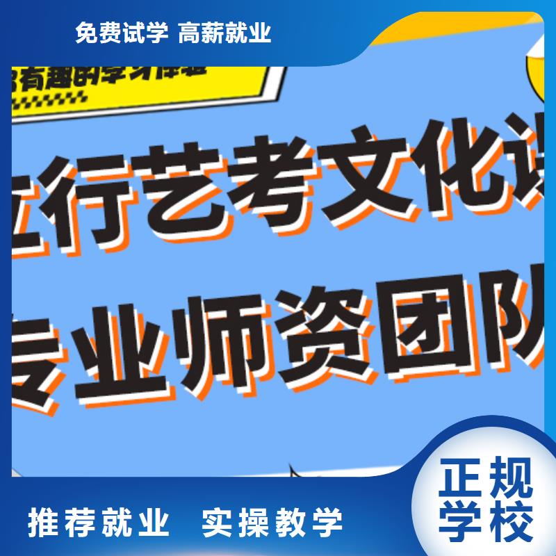 艺考生文化课冲刺艺考文化课培训就业不担心