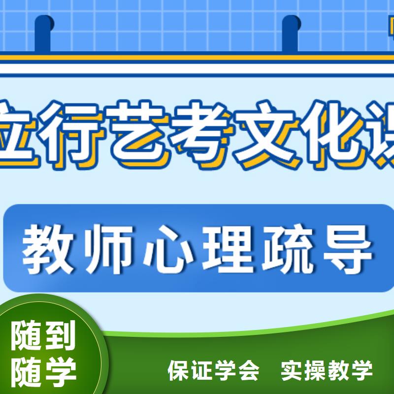 分数低的艺术生文化课培训补习招生简章