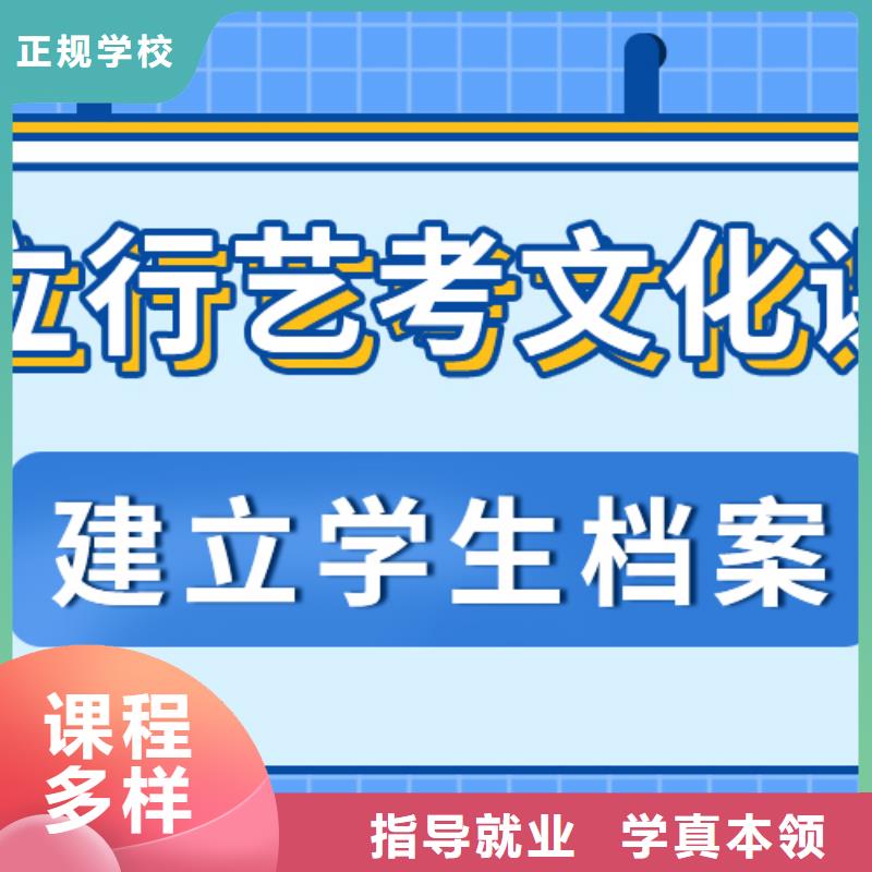 前五艺体生文化课集训冲刺哪个最好