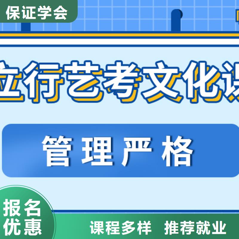 艺考生文化课冲刺艺考文化课培训就业不担心