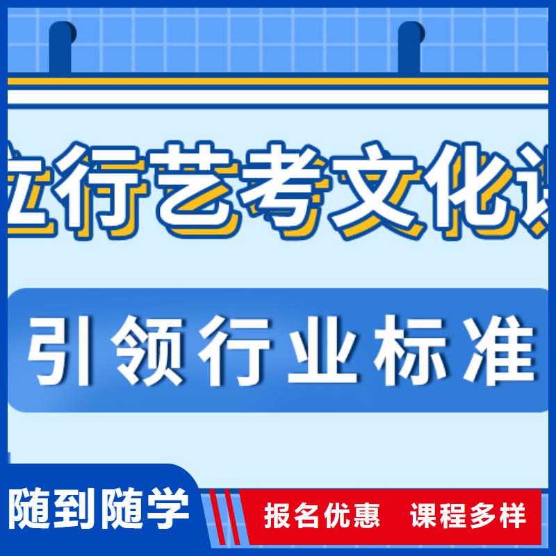 分数低的艺术生文化课培训补习招生简章