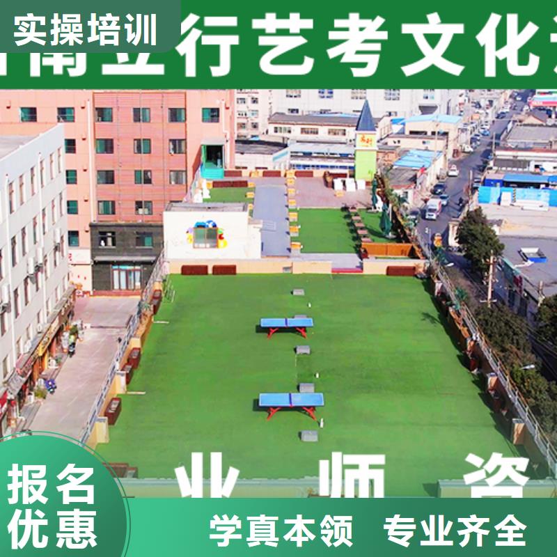 【艺考文化课集训班高考志愿填报指导正规学校】