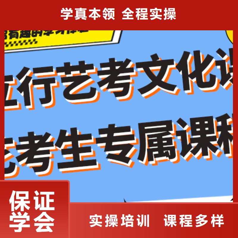 艺考文化课集训班高考复读白天班推荐就业