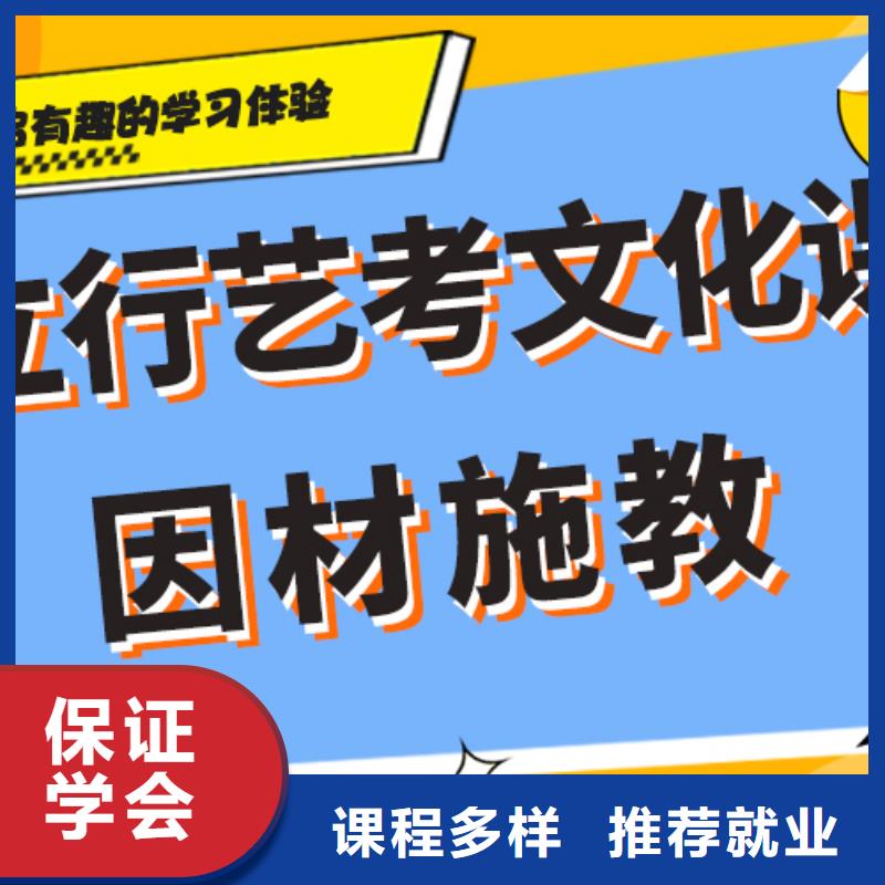 艺考文化课集训班艺考培训机构指导就业