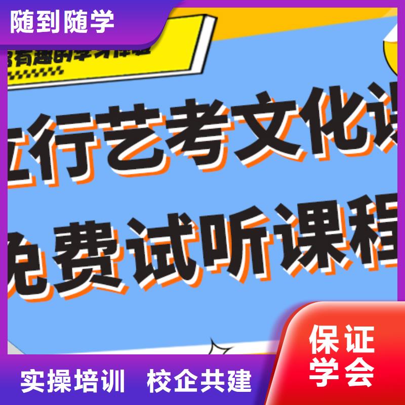 艺考文化课集训班复读学校就业不担心