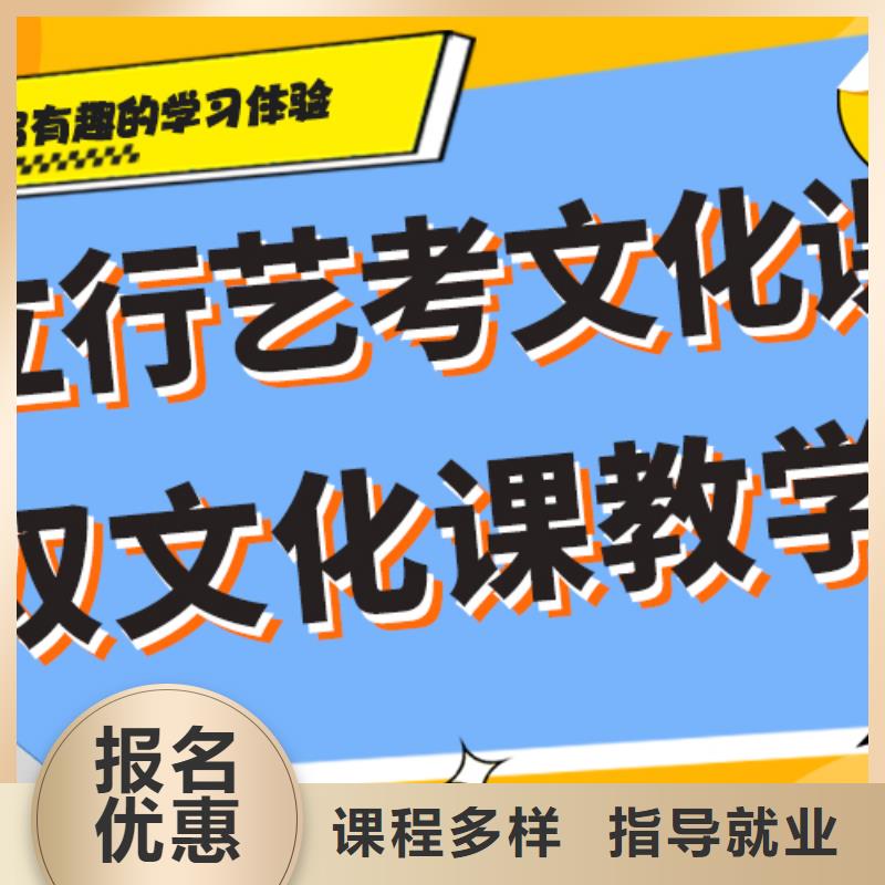 艺考文化课集训班【编导文化课培训】报名优惠